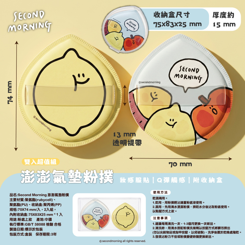 【Second Morning】澎澎氣墊粉撲2入/組-細節圖8