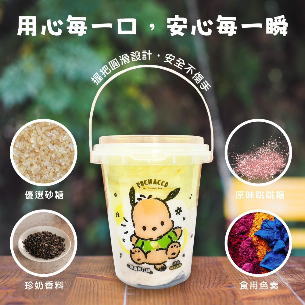 【POCHACCO】跳跳棉花糖-細節圖4