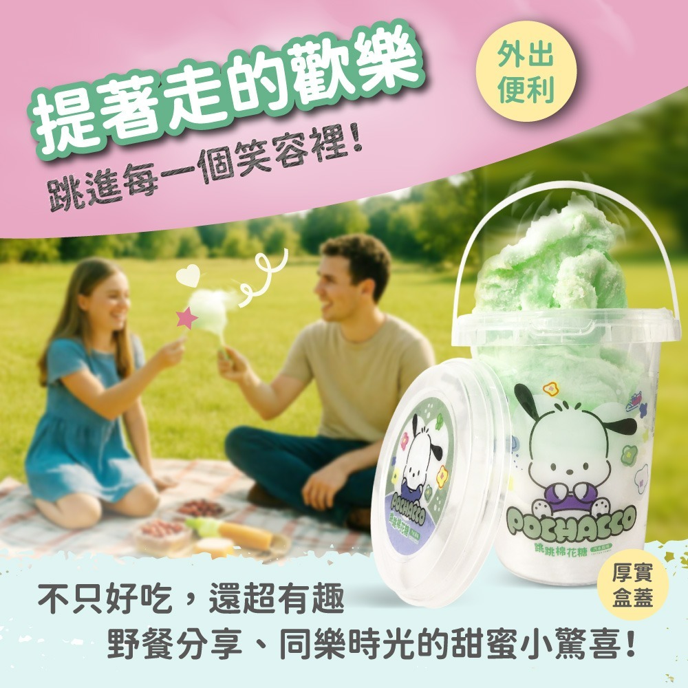 【POCHACCO】跳跳棉花糖-細節圖8