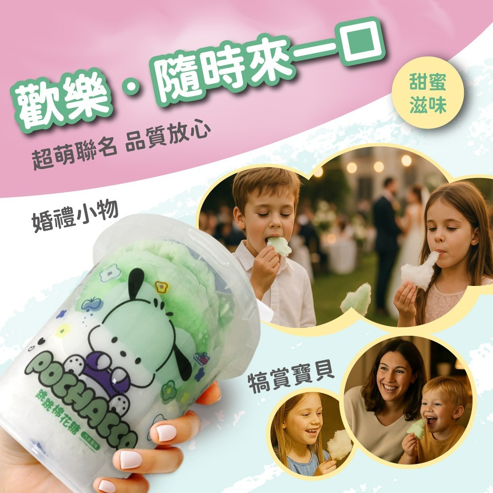 【POCHACCO】跳跳棉花糖-細節圖9