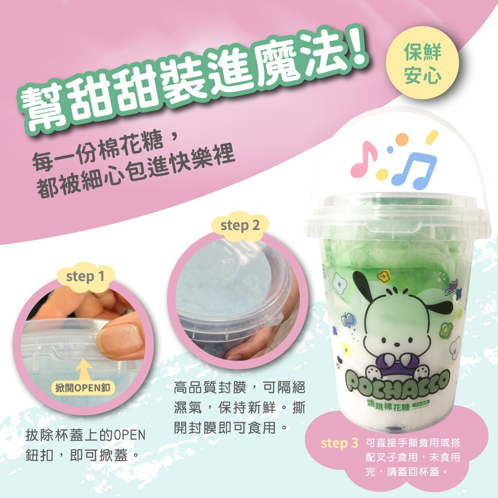 【POCHACCO】跳跳棉花糖-細節圖10
