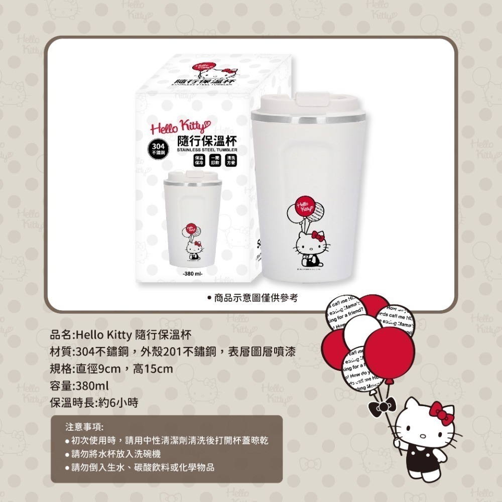 【三麗鷗】Hello Kitty 隨行保溫杯380ML-細節圖5