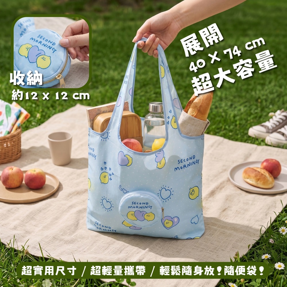 【限時購】【Second Morning】摺疊購物袋(檸檬、地瓜款)-細節圖4