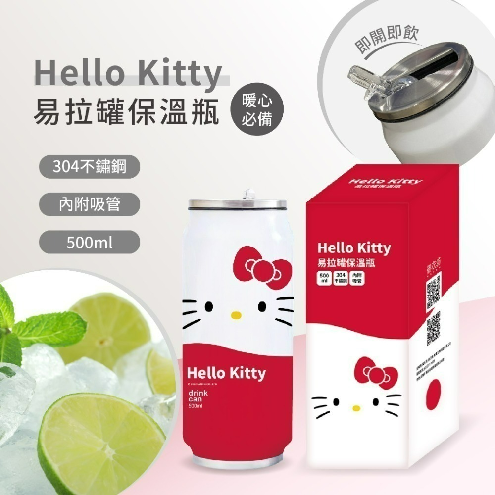 【三麗鷗】易拉罐保溫瓶500ML(三款可選)-細節圖2