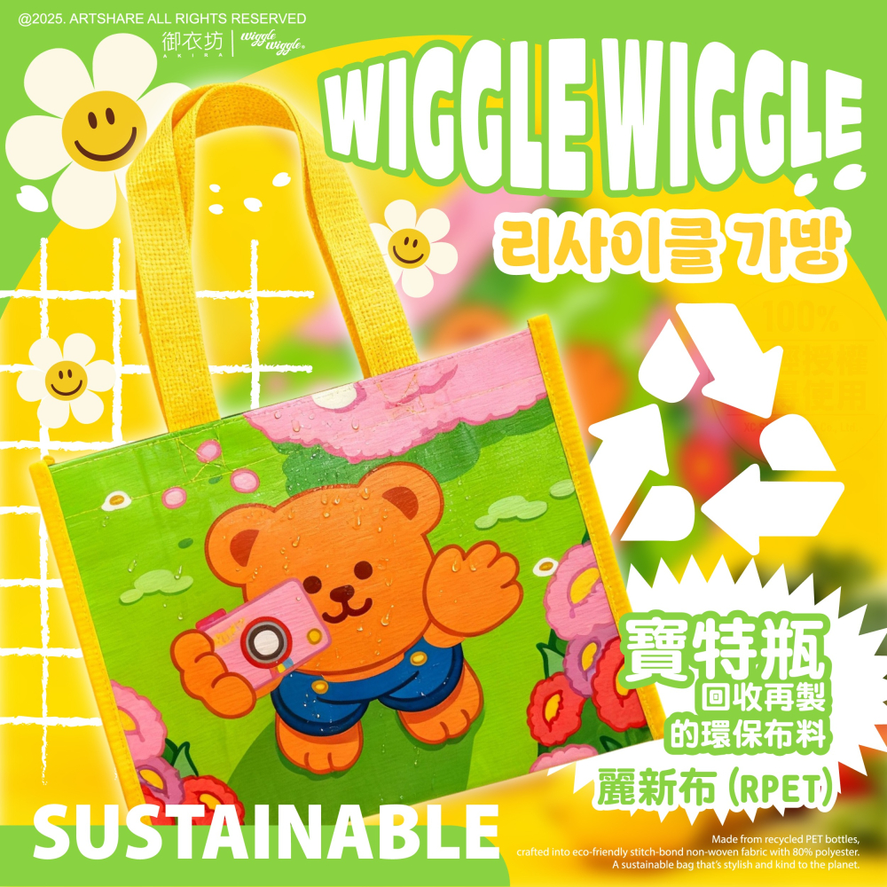 【Wiggle Wiggle】編織手提袋-星星小花與拍照小熊 (mini款)-細節圖5