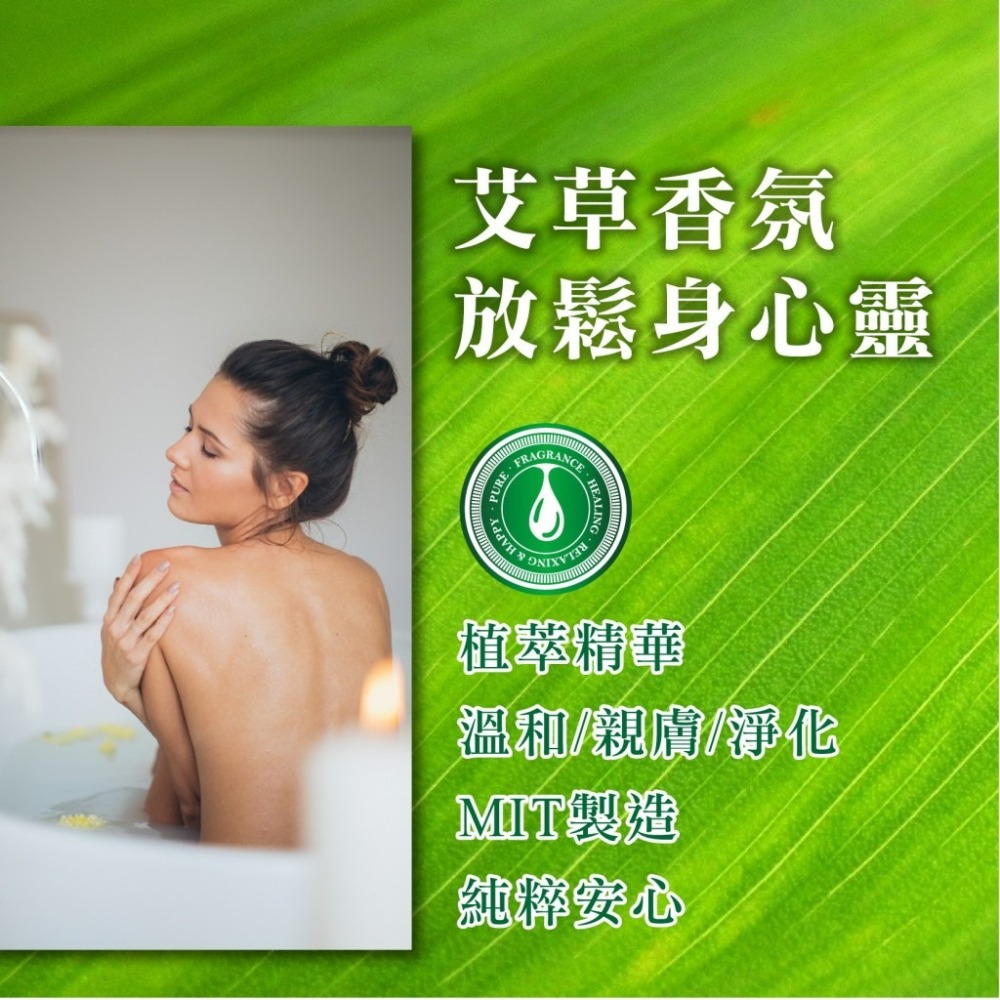【木質莊園】艾草冰涼沐浴乳-細節圖5