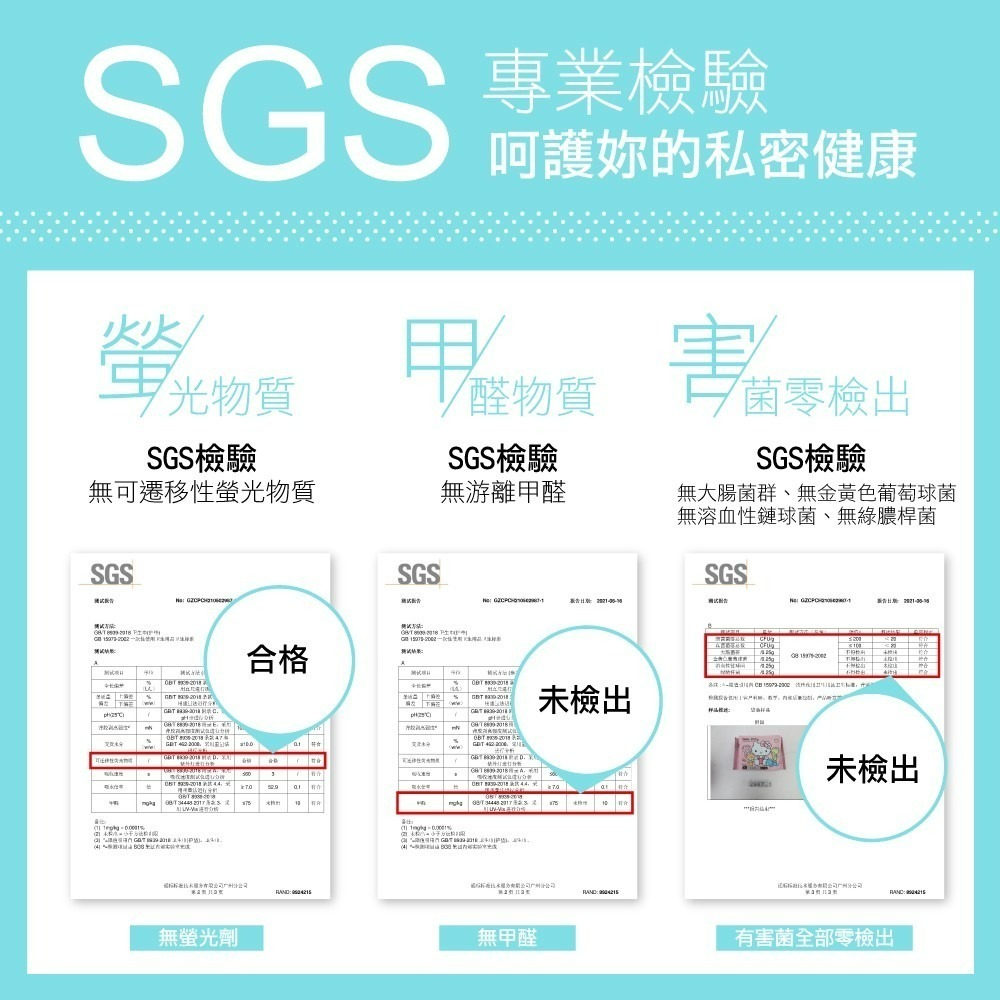 【三麗鷗】Hello Kitty 涼感抑菌衛生棉日用8片-細節圖8