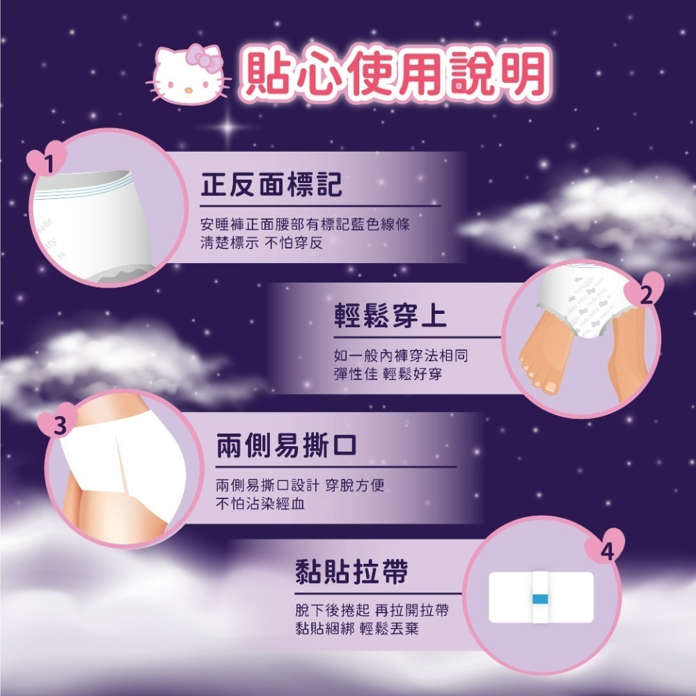 【三麗鷗】Hello Kitty 舒眠安睡褲2片/袋-細節圖6