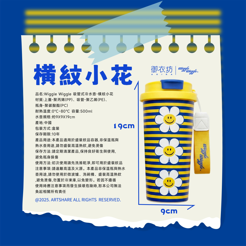 【Wiggle Wiggle】吸管式冷水壺(橫紋小花、格紋小花)-細節圖6