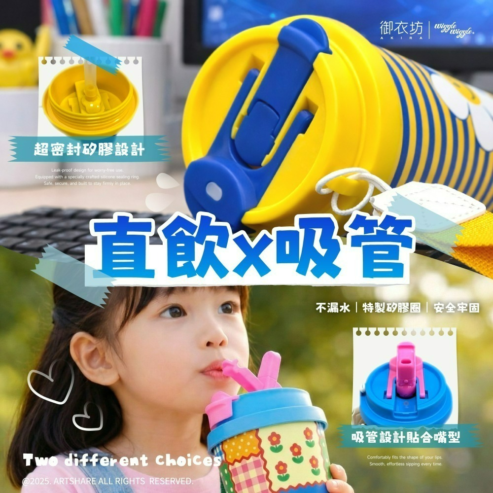 【限時購】【Wiggle Wiggle】吸管式冷水壺(橫紋小花、格紋小花)-細節圖5
