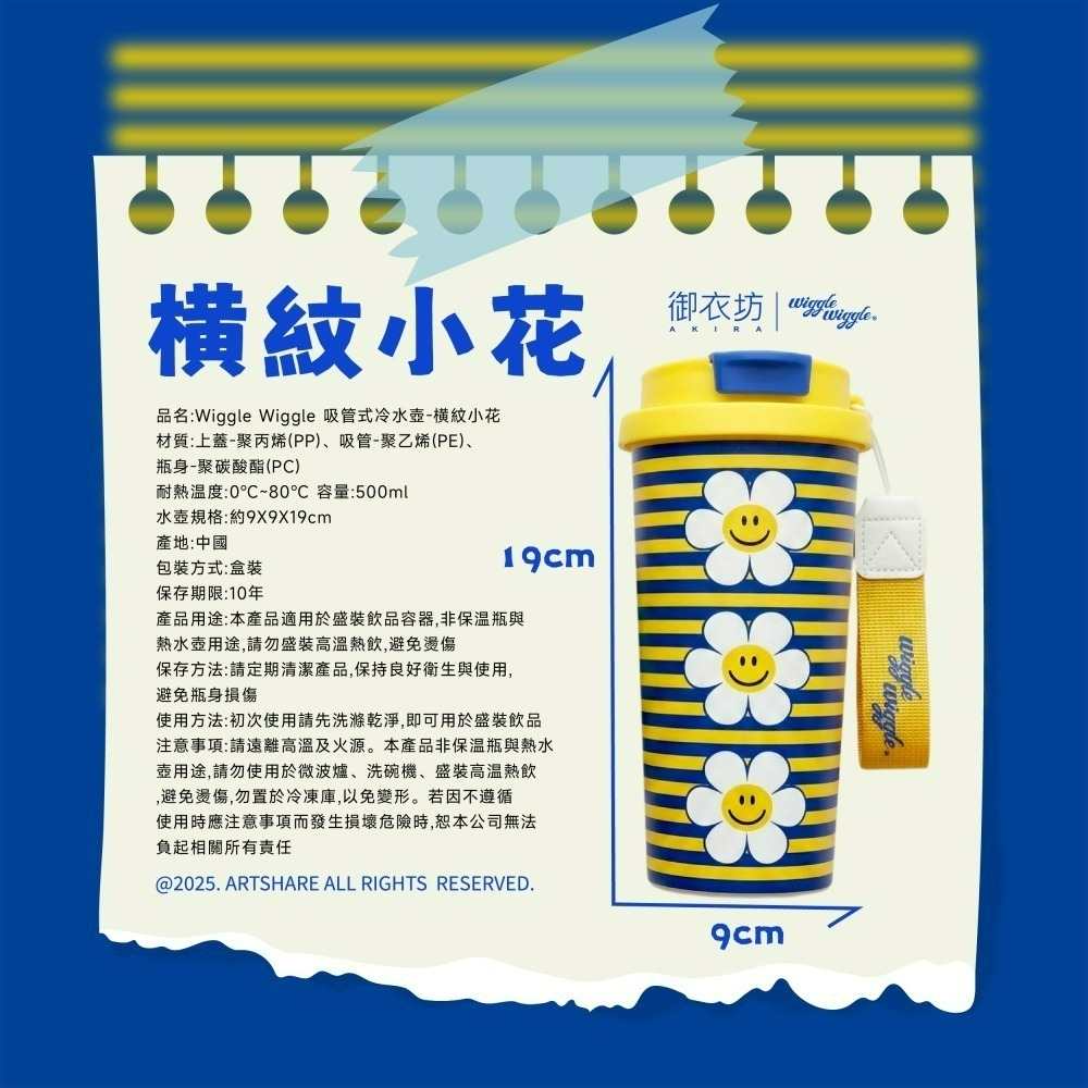 【限時購】【Wiggle Wiggle】吸管式冷水壺(橫紋小花、格紋小花)-細節圖6