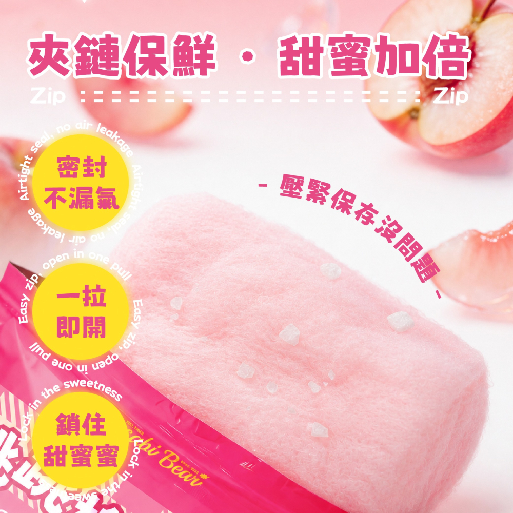 【WASABI BEAR】跳跳棉花糖-蜜桃甜心風味-細節圖4