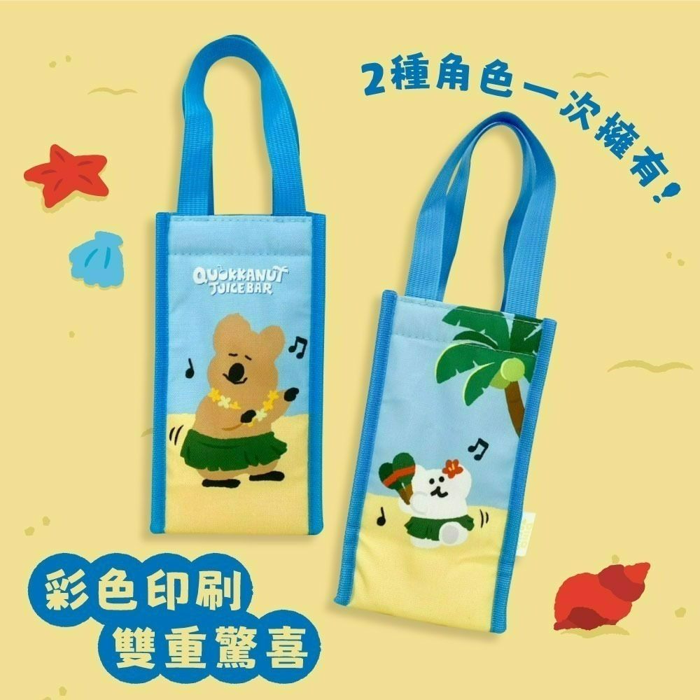 【限時購】【DINOTAENG】歡夏飲料保溫提袋(音符款)*4入組【平均一入79】-細節圖3
