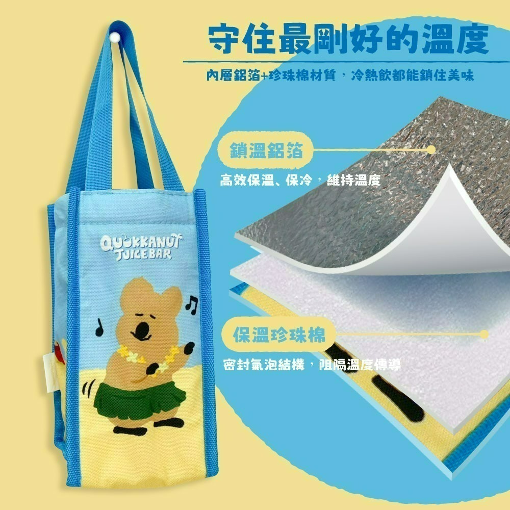 【限時購】【DINOTAENG】歡夏飲料保溫提袋(音符款)*4入組【平均一入79】-細節圖4