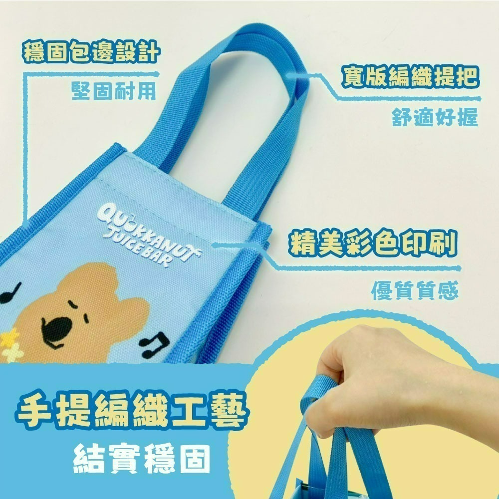 【限時購】【DINOTAENG】歡夏飲料保溫提袋(音符款)*4入組【平均一入79】-細節圖5