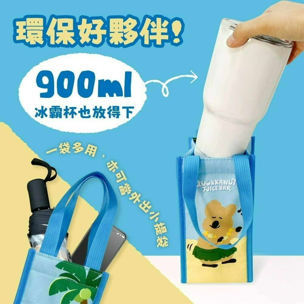 【限時購】【DINOTAENG】歡夏飲料保溫提袋(音符款)*4入組【平均一入79】-細節圖6