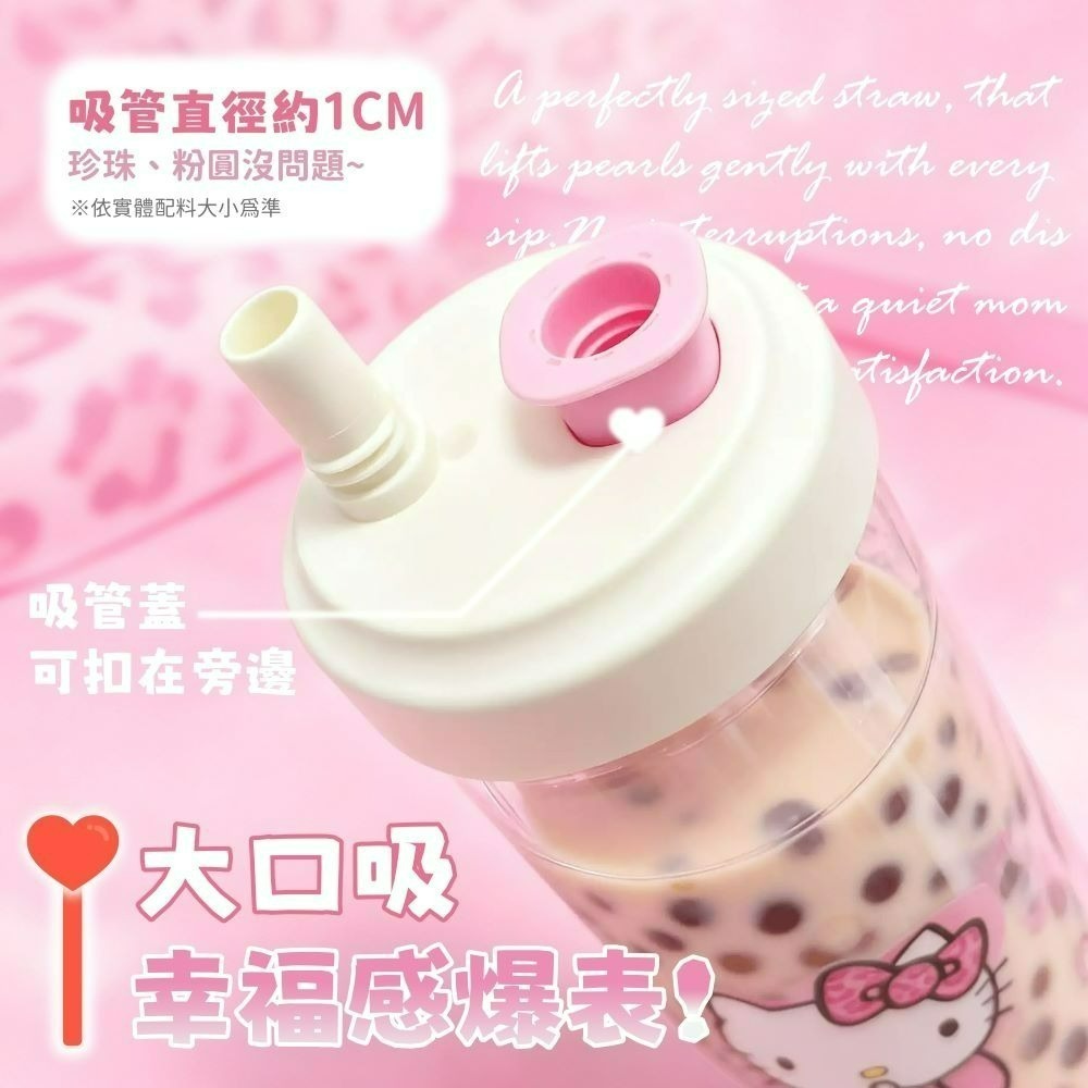 【限時購】【Hello Kitty】珍奶隨行杯(豹紋款)-細節圖2