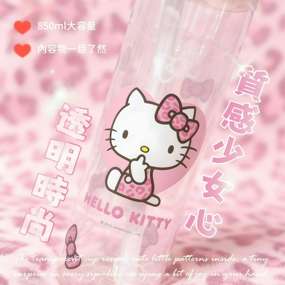 【限時購】【Hello Kitty】珍奶隨行杯(豹紋款)-細節圖3