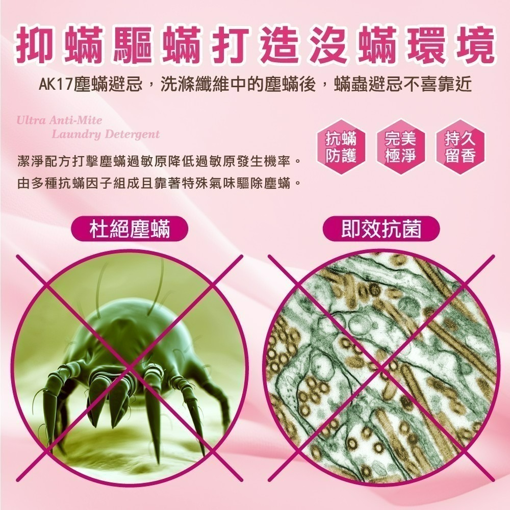 【 御衣坊】  玫瑰馨香濃縮防螨香水洗衣精-細節圖6