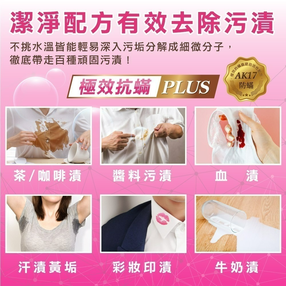 【 御衣坊】  玫瑰馨香濃縮防螨香水洗衣精-細節圖4
