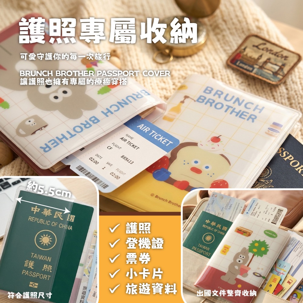 【限時購】【早午餐兄弟】可愛護照套(Toast款、Bunny款)-細節圖2