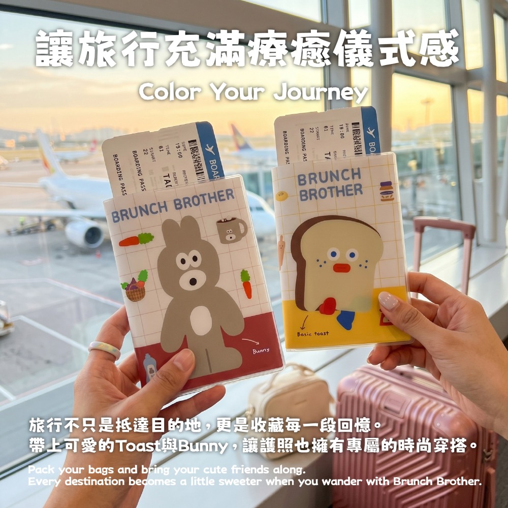 【限時購】【早午餐兄弟】可愛護照套(Toast款、Bunny款)-細節圖4