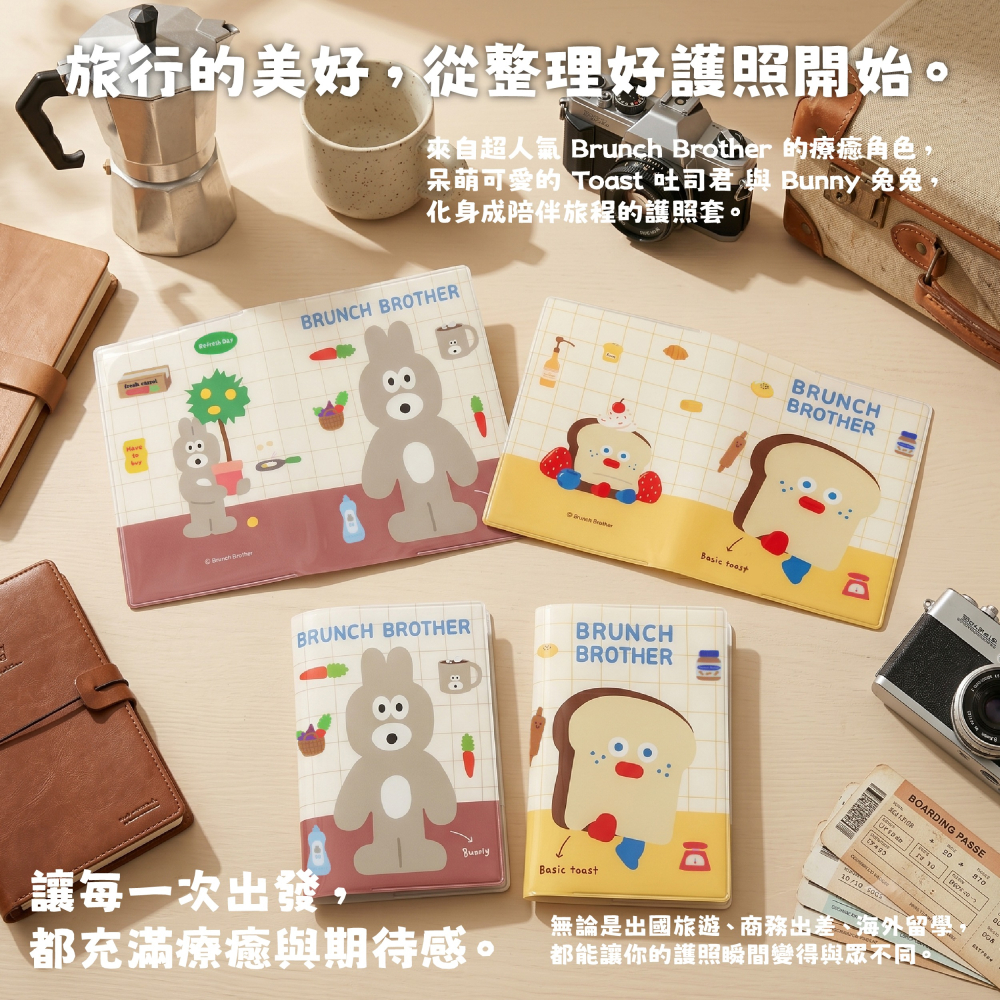 【限時購】【早午餐兄弟】可愛護照套(Toast款、Bunny款)-細節圖6