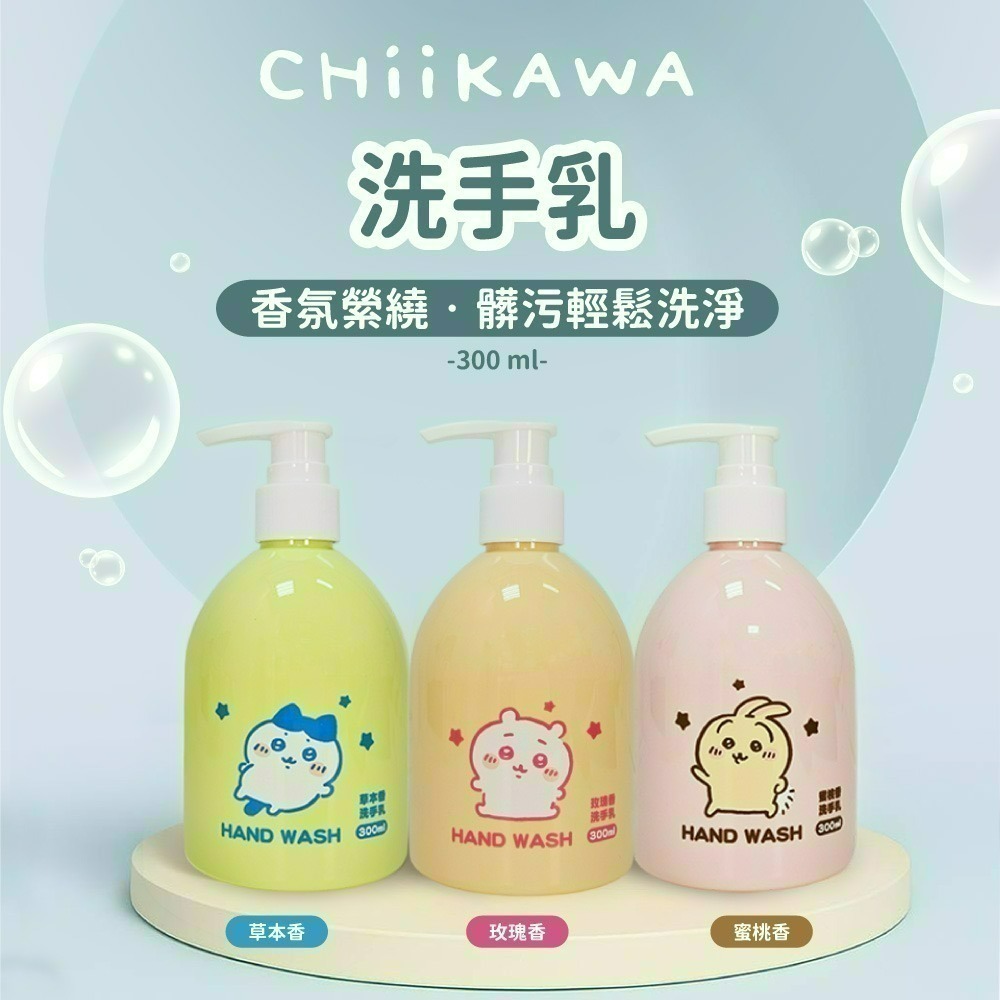 玫瑰香+草本香+蜜桃香