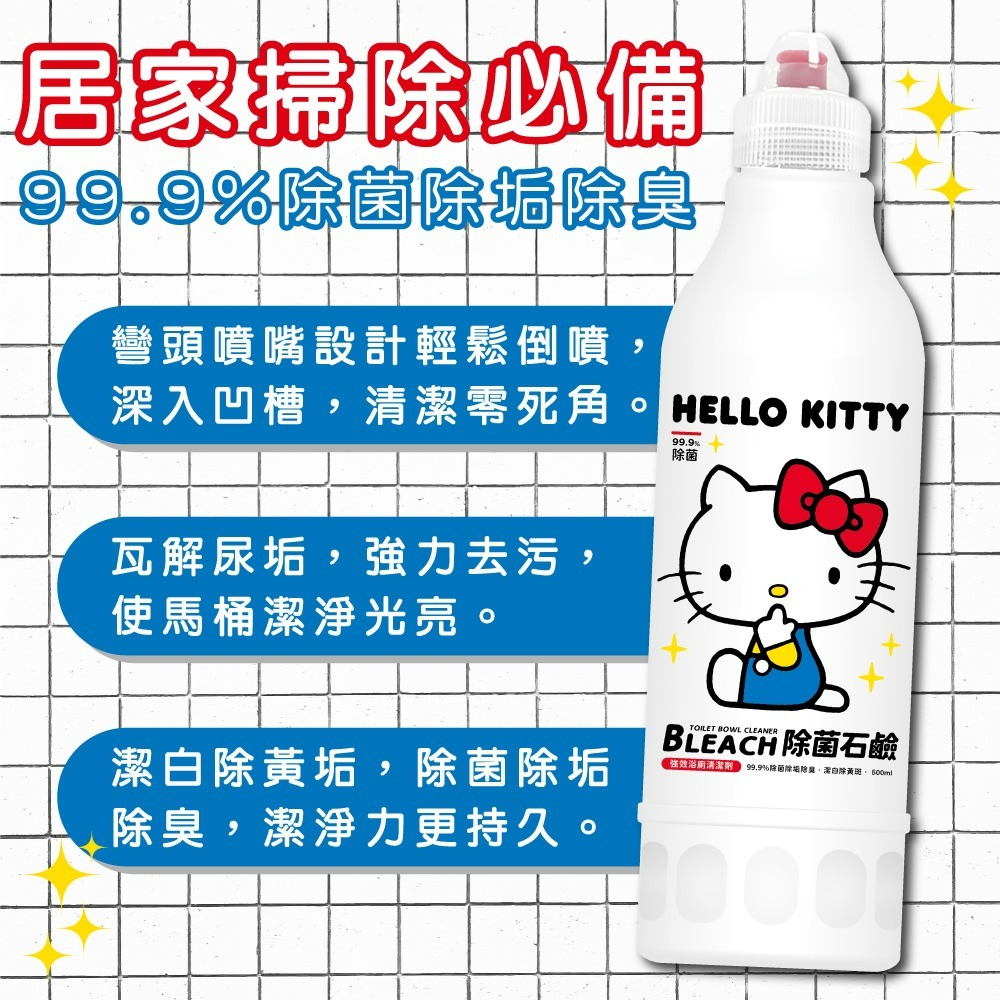 【Hello Kitty】除菌石鹼-細節圖3