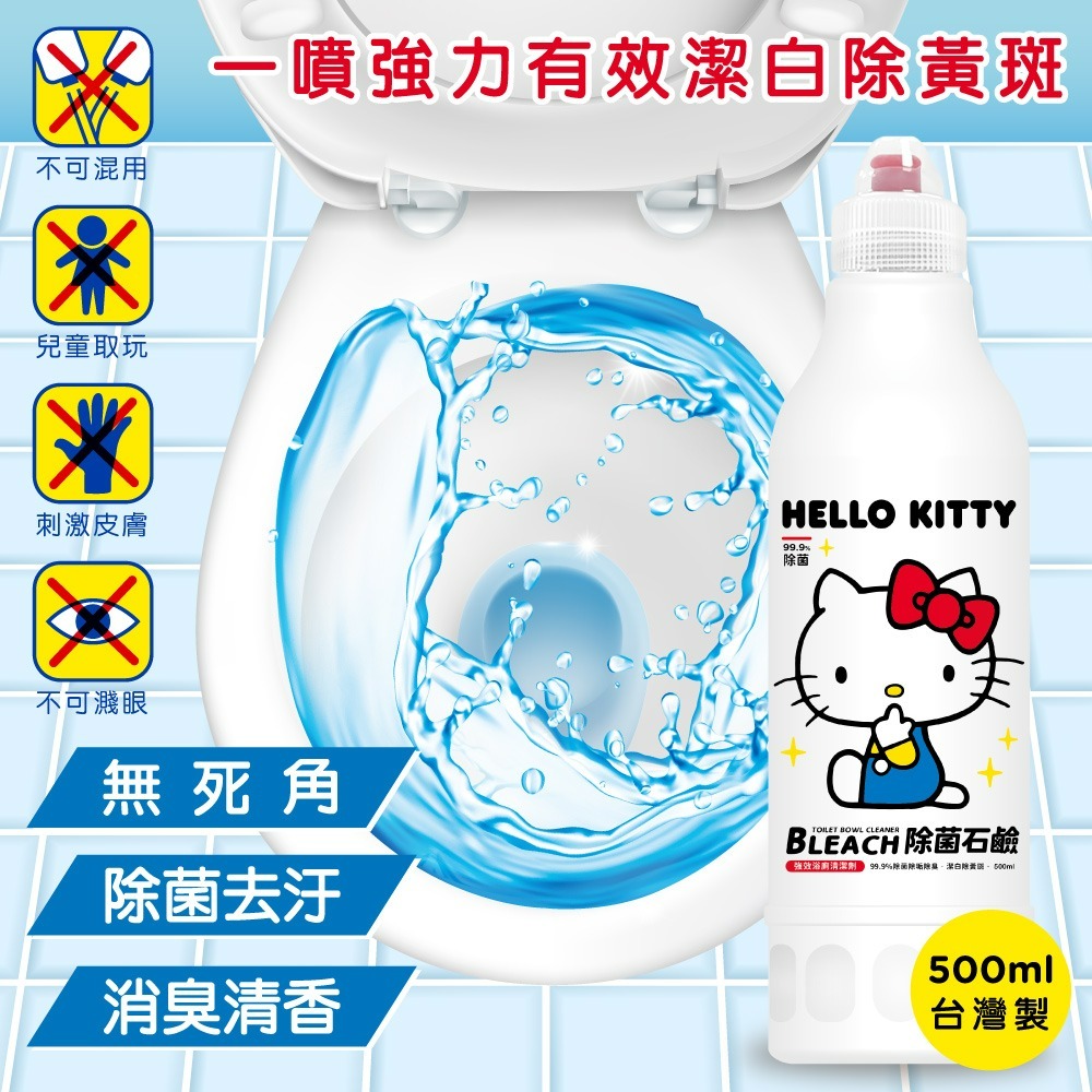 【Hello Kitty】除菌石鹼-細節圖4