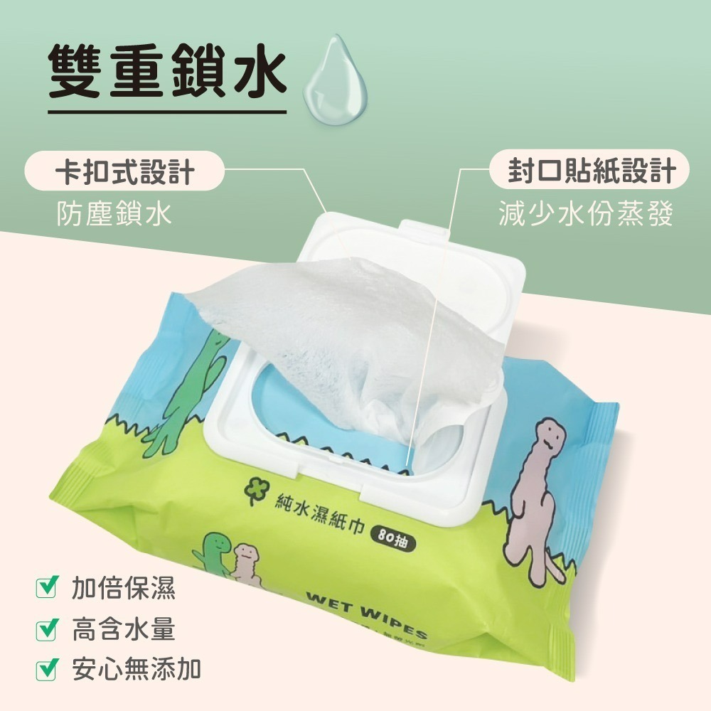 【JOGUMAN】純水濕紙巾(草地款)-細節圖2