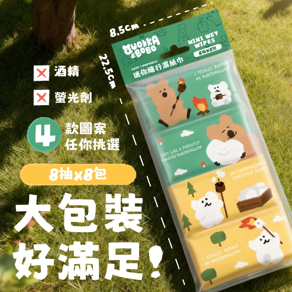 【DINOTAENG】迷你隨行濕紙巾(棉花糖款)-細節圖2