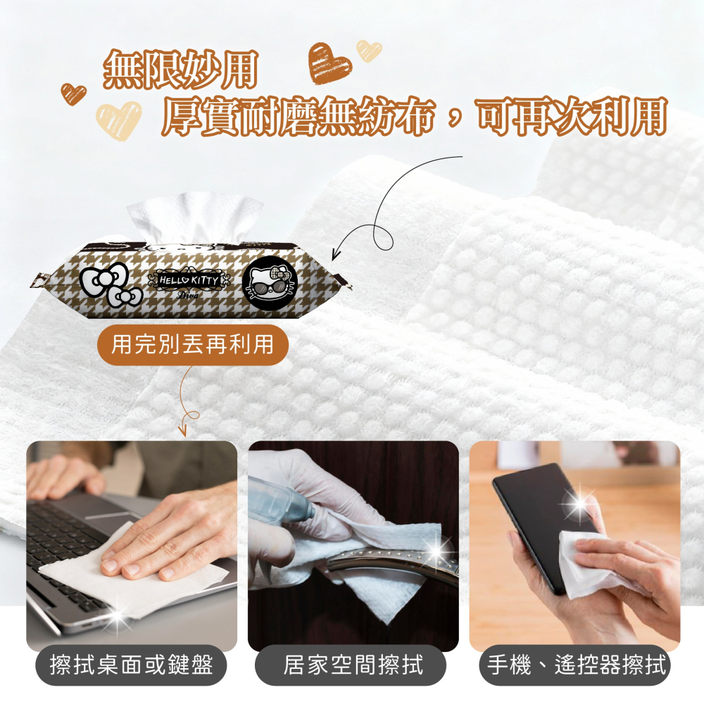 【Hello Kitty】拋棄式洗臉巾70抽(千鳥紋款)-細節圖4