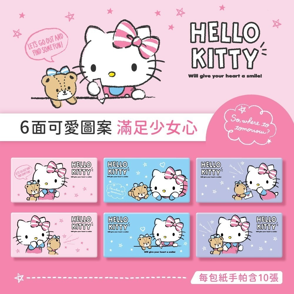 【三麗鷗】Hello Kitty 紙手帕10片*15包-細節圖2