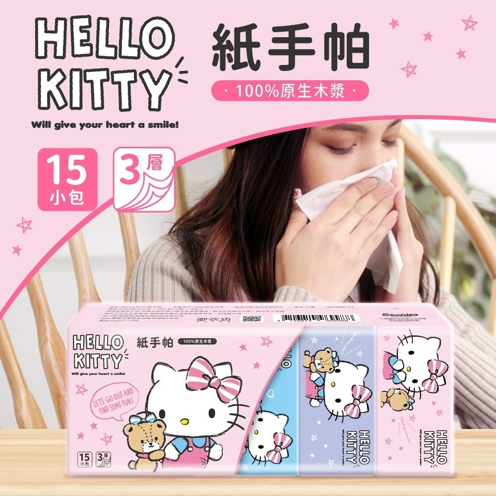 【三麗鷗】Hello Kitty 紙手帕10片*15包-細節圖4