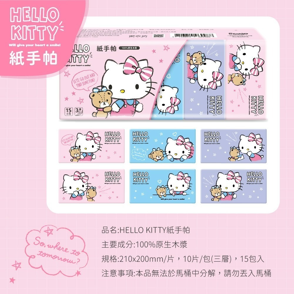 【三麗鷗】Hello Kitty 紙手帕10片*15包-細節圖6