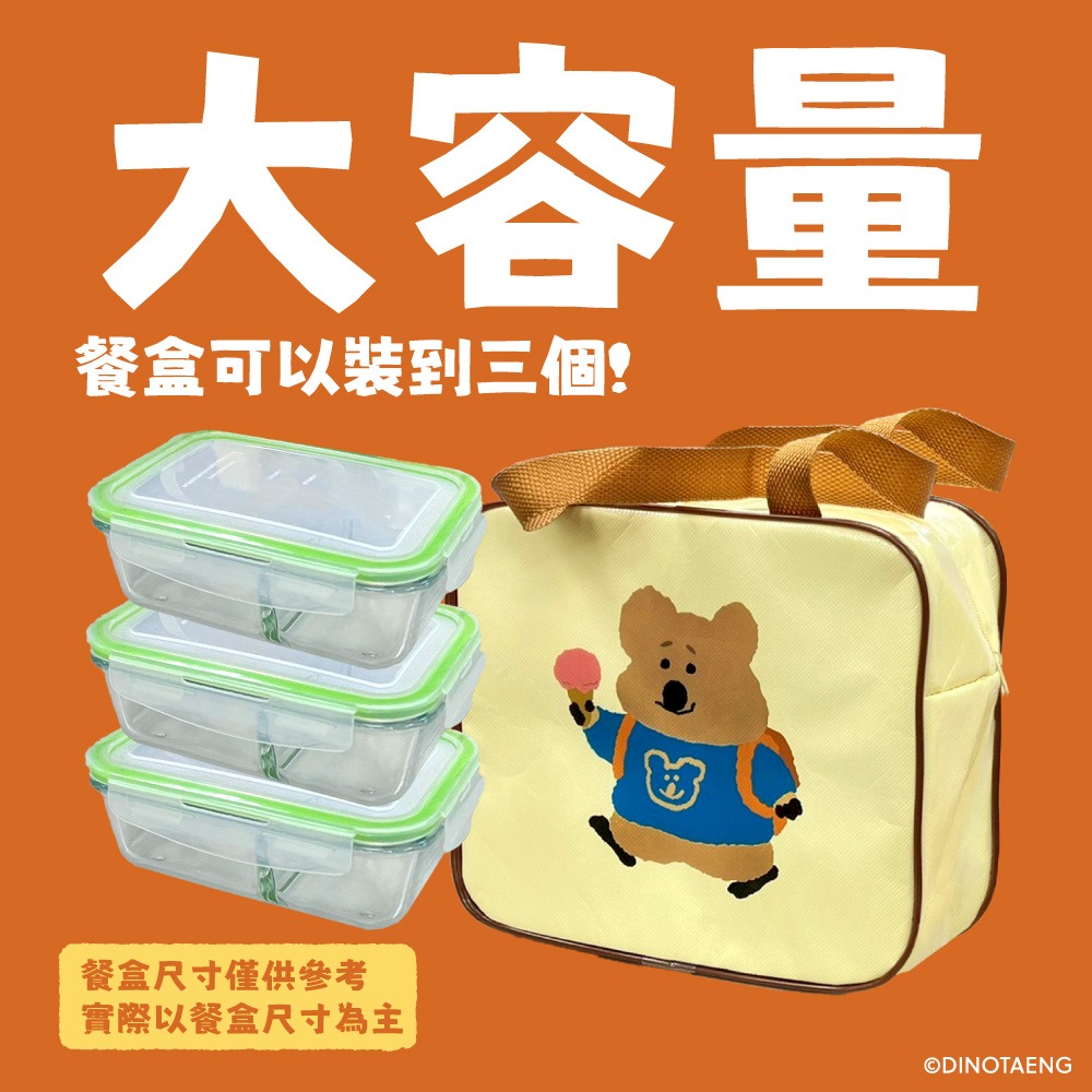 【DINOTAENG】便當保溫提袋(零食款)-細節圖5