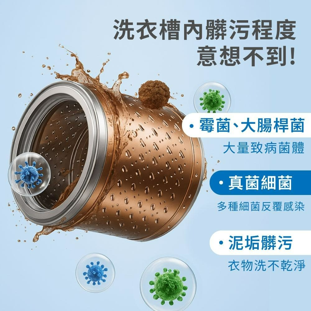 【蠟筆小新】一家親洗衣槽清潔劑-細節圖3