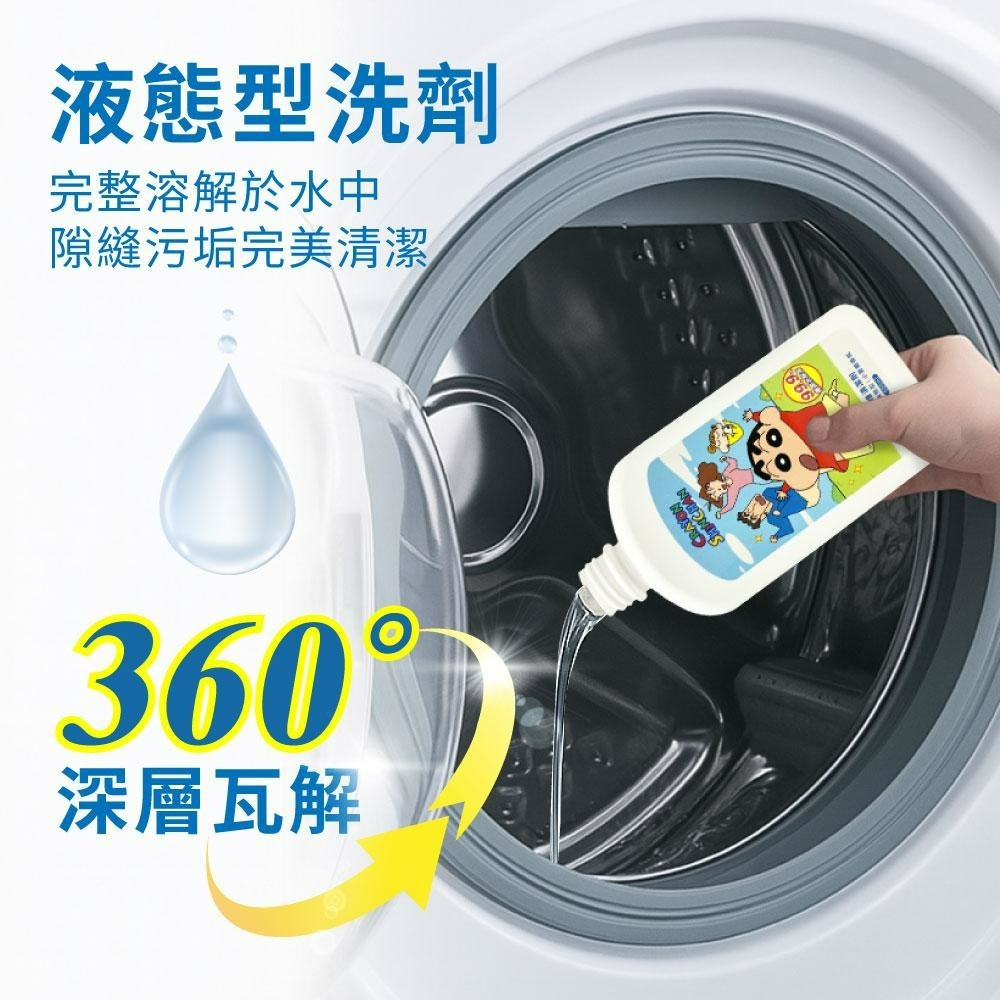 【蠟筆小新】一家親洗衣槽清潔劑-細節圖5