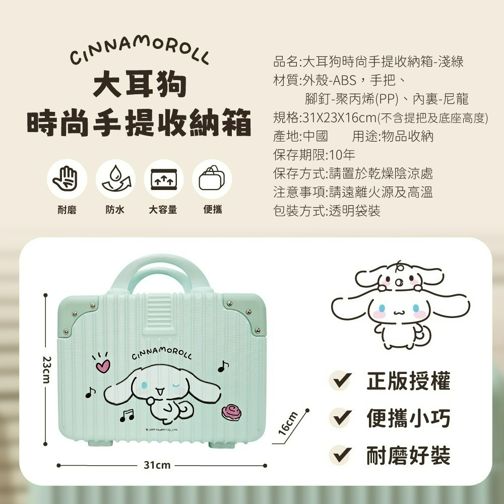 【三麗鷗】時尚手提收納箱-細節圖11