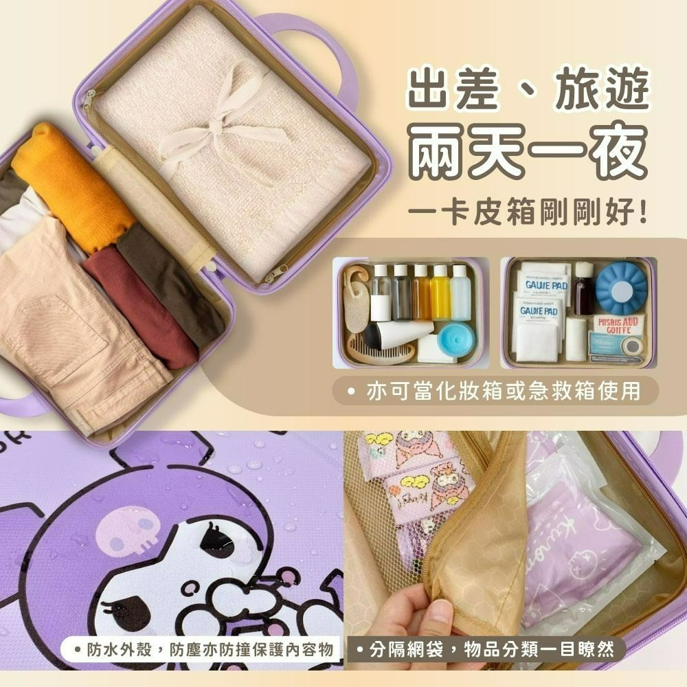 【三麗鷗】時尚手提收納箱-細節圖7