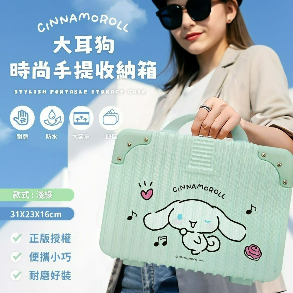 【三麗鷗】時尚手提收納箱-規格圖11