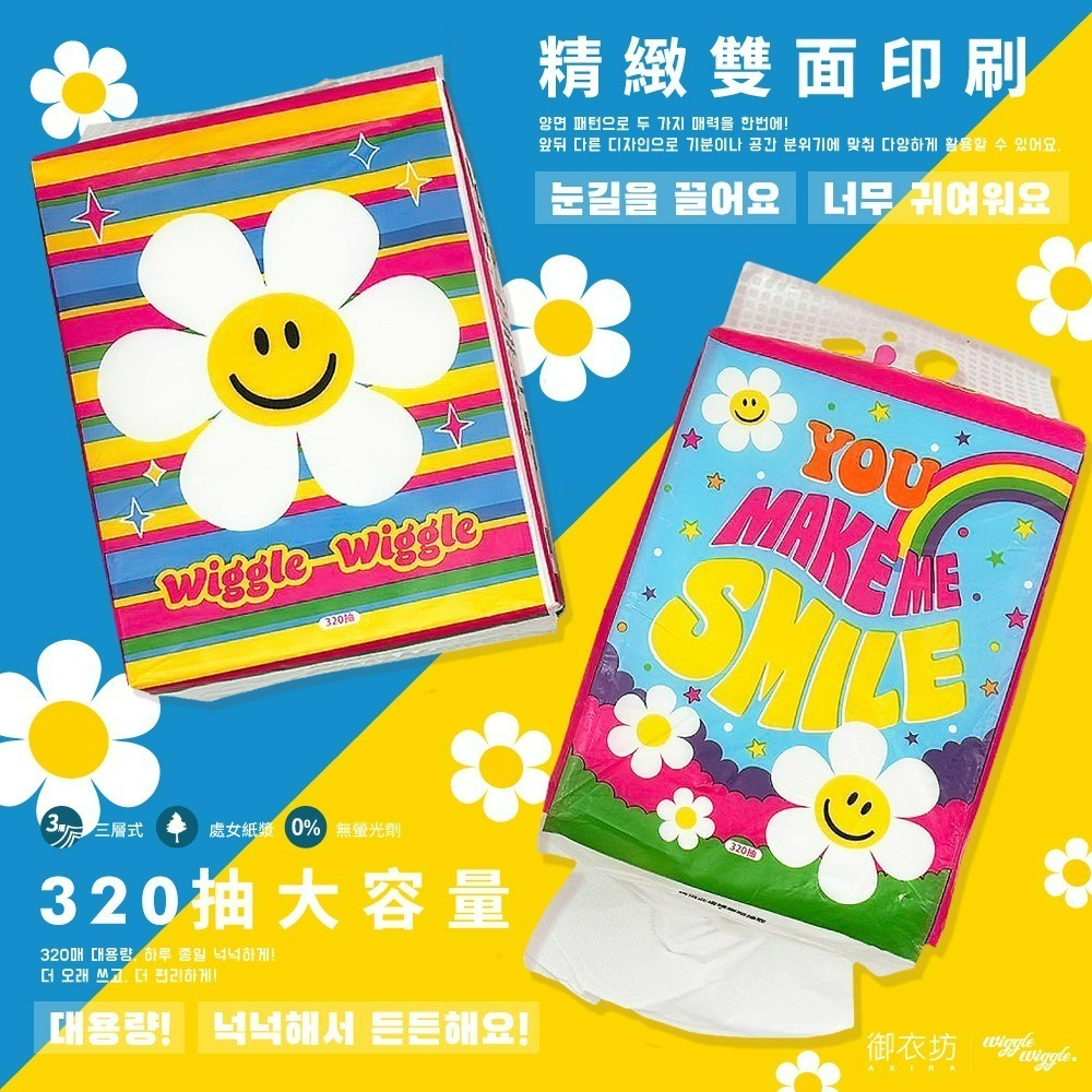 【限時購】【Wiggle Wiggle】懸掛式大容量抽取式衛生紙 -小花款-細節圖3