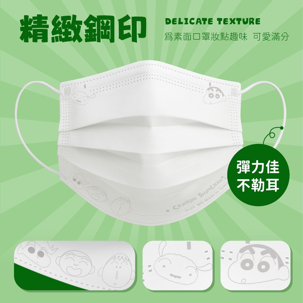 【蠟筆小新】水舞醫用口罩(未滅菌)(蠟筆小新好友款)-細節圖2