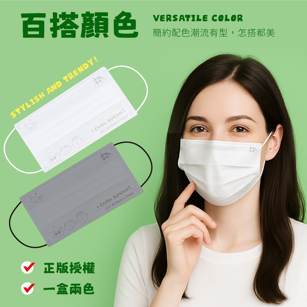 【蠟筆小新】水舞醫用口罩(未滅菌)(蠟筆小新好友款)-細節圖3