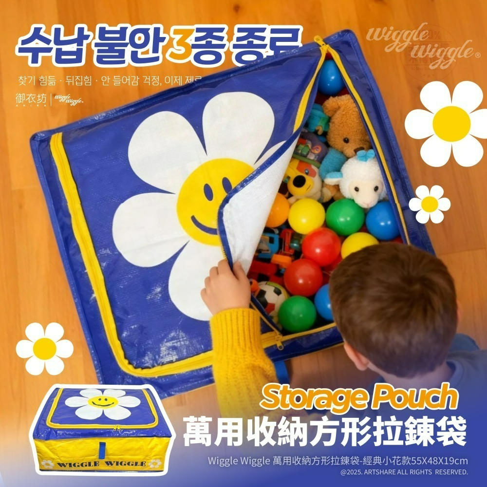 【Wiggle Wiggle】萬用收納方形拉鍊袋-經典小花款-細節圖2