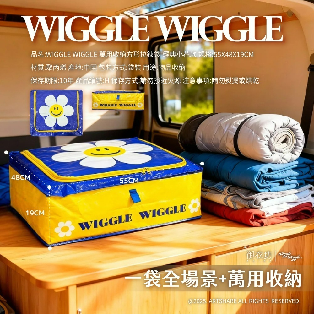 【Wiggle Wiggle】萬用收納方形拉鍊袋-經典小花款-細節圖7