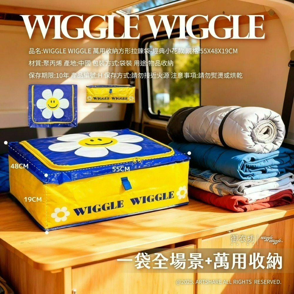 【限時購】【Wiggle Wiggle】萬用收納方形拉鍊袋-經典小花款-細節圖8