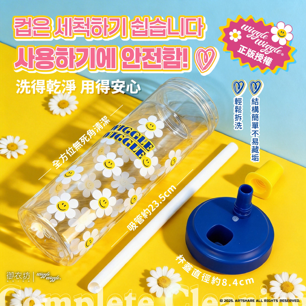 【Wiggle Wiggle】珍奶隨行杯(經典小花款)-細節圖3
