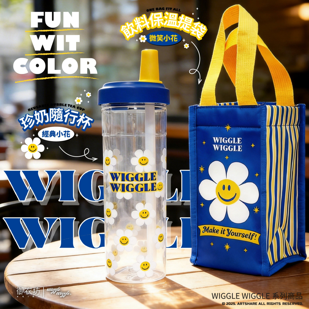 【Wiggle Wiggle】珍奶隨行杯(經典小花款)-細節圖5